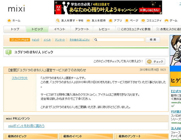 エイティングは、100%出資子会社のエイティングネットワークスを解散すると発表しました。