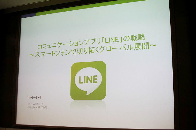 ベッキーのテレビCMで注目されたNHN Japanのメッセージアプリ「LINE」が絶好調です。昨年6月のリリースから約8ヶ月で既にダウンロードは2000万を突破。日本のみならずアジアや欧米にも広がります。そしてこの「LINE」はNHN Japan、ライブドア、ネイバージャパンが合併し