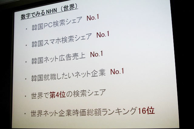 ベッキーのテレビCMで注目されたNHN Japanのメッセージアプリ「LINE」が絶好調です。昨年6月のリリースから約8ヶ月で既にダウンロードは2000万を突破。日本のみならずアジアや欧米にも広がります。そしてこの「LINE」はNHN Japan、ライブドア、ネイバージャパンが合併し