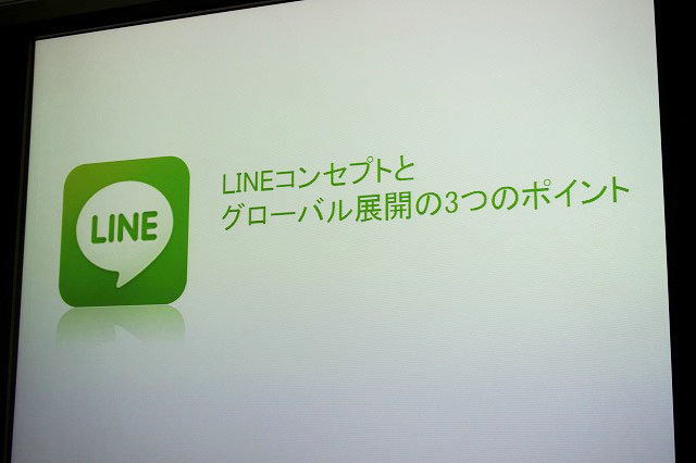 ベッキーのテレビCMで注目されたNHN Japanのメッセージアプリ「LINE」が絶好調です。昨年6月のリリースから約8ヶ月で既にダウンロードは2000万を突破。日本のみならずアジアや欧米にも広がります。そしてこの「LINE」はNHN Japan、ライブドア、ネイバージャパンが合併し