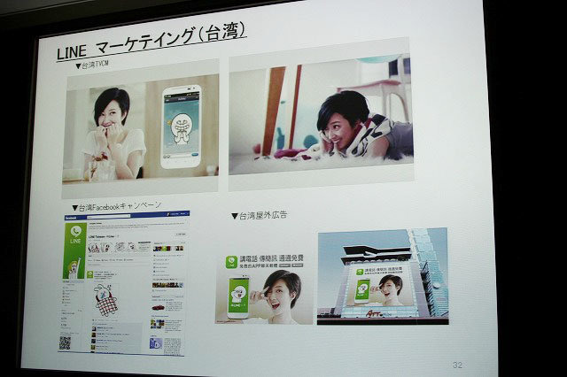 ベッキーのテレビCMで注目されたNHN Japanのメッセージアプリ「LINE」が絶好調です。昨年6月のリリースから約8ヶ月で既にダウンロードは2000万を突破。日本のみならずアジアや欧米にも広がります。そしてこの「LINE」はNHN Japan、ライブドア、ネイバージャパンが合併し