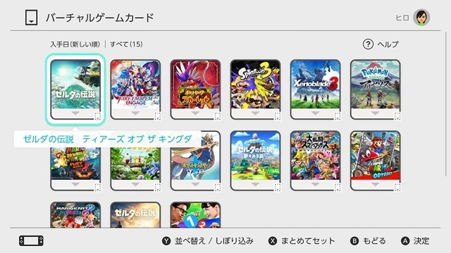 任天堂、DL版ソフトを貸し借りできる『バーチャルゲームカード』発表。Switch 2でも共通、ファミリー共有や2台目運用が楽に