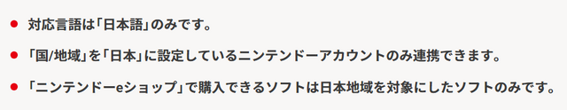 「スイッチ2 日本語・国内専用」は転売対策に有効か？グローバルの正反対「日本語専用」が浮き彫りにする中国ゲーム事情