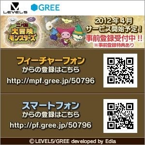 レベルファイブとグリーは、グローバルでのソーシャルゲーム事業の強化を図るため、包括的な業務提携を行うと発表しました。