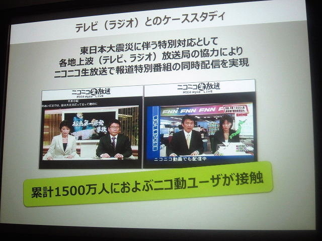 いまや20代国民の2人に1人がユーザーという、圧倒的な規模にまで成長したニコニコ動画。その旗振り役をつとめるのがニワンゴの杉本誠司社長です。OGCの常連スピーカーでもある杉本氏は、今年も「ニコニコ動画に見るメディア変革時代」と題した講演を行い、最新アップデ