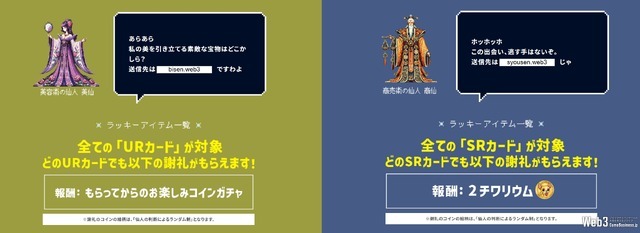 ゼクサバース、位置情報NFT獲得ゲーム『仙人グループ 天下七絶』をリリース
