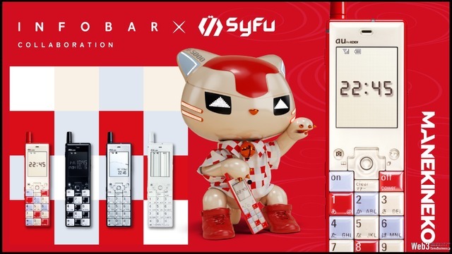 KDDIとSyFuがコラボNFT発行を発表　INFOBARデザインのMANEKINEKO4種を販売へ
