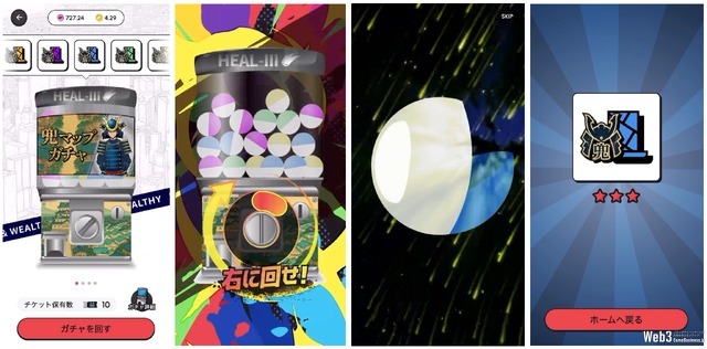 Web3ヘルスケアゲーム『HEALTHREE』内で販売した「兜マップガチャ」が2日で完売