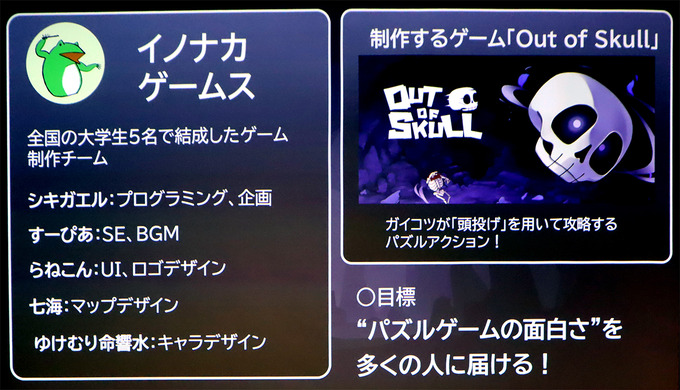 日野晃博氏が“AI時代に必要な審美眼を磨く場”と語るゲームクリエイターの育成プログラム「Top Game Creators Academy」が活動スタート。日本から世界に誇れるIP創出を狙う