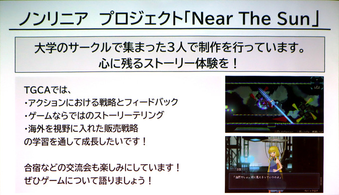 日野晃博氏が“AI時代に必要な審美眼を磨く場”と語るゲームクリエイターの育成プログラム「Top Game Creators Academy」が活動スタート。日本から世界に誇れるIP創出を狙う