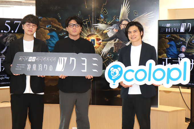 生成AI活用の『神魔狩りのツクヨミ』がついにリリース―目指すは「中ヒットでも継続できる」ゲーム