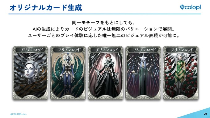 生成AI活用の『神魔狩りのツクヨミ』がついにリリース―目指すは「中ヒットでも継続できる」ゲーム