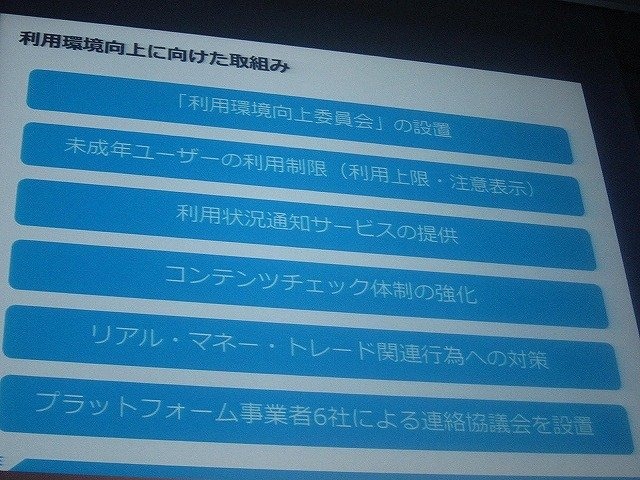 ■世界10億人のユーザー獲得に向けて語られたビジョン