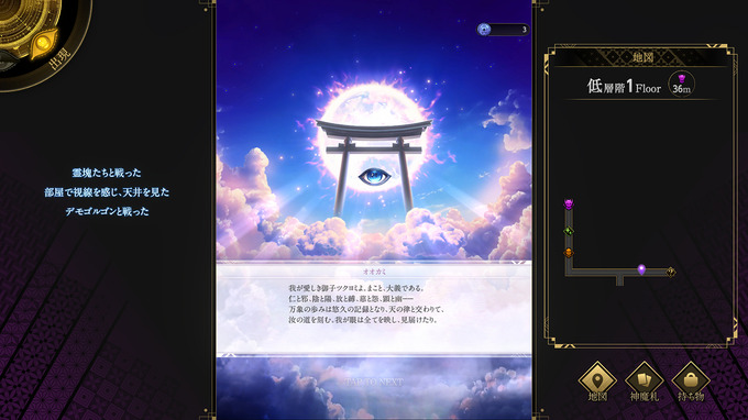 生成AI活用の『神魔狩りのツクヨミ』がついにリリース―目指すは「中ヒットでも継続できる」ゲーム