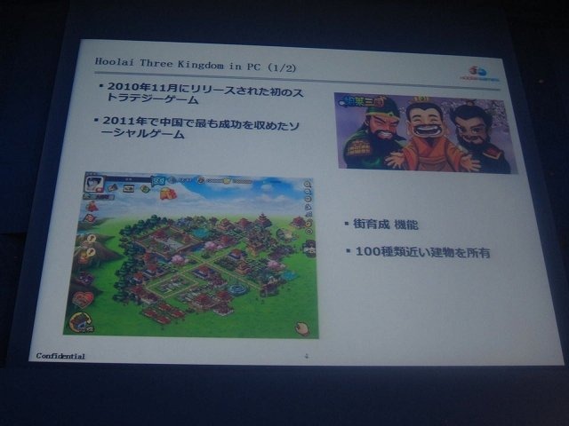 ゲームコンテンツの海外展開を語る上で必ずといって遡上に上るのが中国市場。その一方で、必ずついて回るのが商慣習の違いをはじめとした、市場の特殊性です（かつての日本も欧米諸国から、そのように見られていたのでしょうが）。