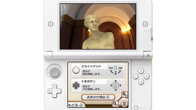 ルーヴル美術館のニンテンドー3DSによる音声ガイドサービスが2025年9月に終了―新システムへ切り替え予定