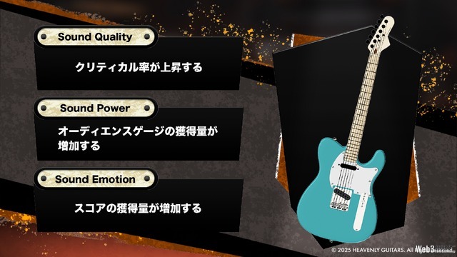 対戦型音楽ゲーム『Heavenly Guitars』、PC版リリース　ソニーのブロックチェーン「Soneium」と連携