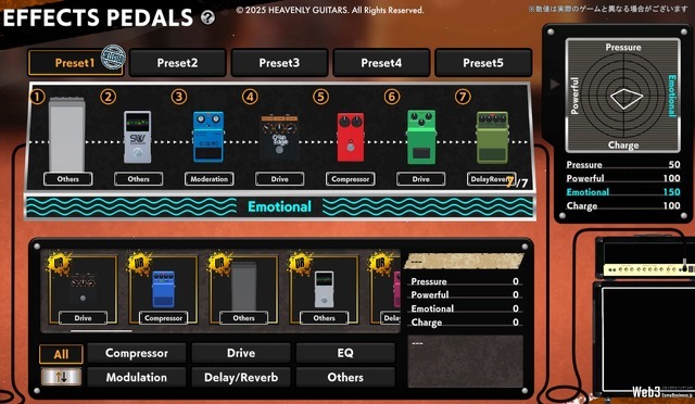 対戦型音楽ゲーム『Heavenly Guitars』、PC版リリース　ソニーのブロックチェーン「Soneium」と連携