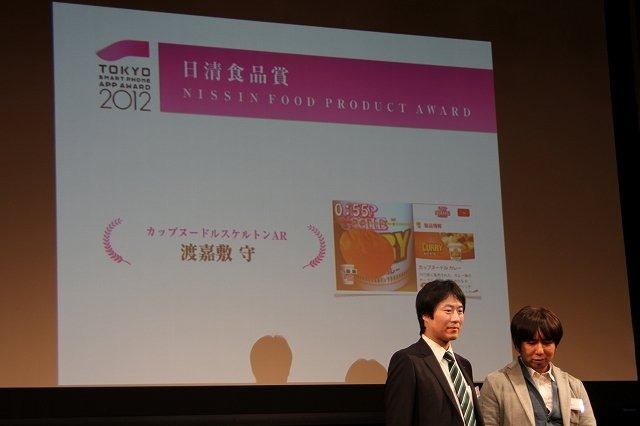 一般社団法人モバイル・コンテンツ・フォーラムは、第一回となる「東京スマートフォンAPPアワード」の表彰式を有楽町のニッポン放送イマジンスタジオにて開催しました。スマートフォンの急速な普及が進む中、その可能性を広げるようなアプリの表彰やクリエイターの支援