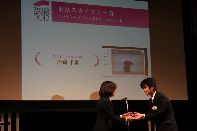 一般社団法人モバイル・コンテンツ・フォーラムは、第一回となる「東京スマートフォンAPPアワード」の表彰式を有楽町のニッポン放送イマジンスタジオにて開催しました。スマートフォンの急速な普及が進む中、その可能性を広げるようなアプリの表彰やクリエイターの支援