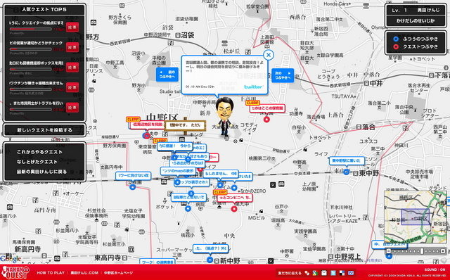 民主党の奥田けんじ中野区議がはじめた「NAKANO QUEST」は、議員と地域住民を繋げる新しい形かもしれません。