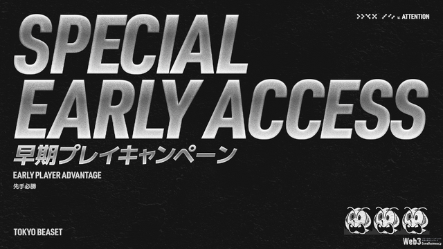 事前登録100万人突破のブロックチェーンゲーム『TOKYO BEAST』、正式リリース日が6月9日に決定