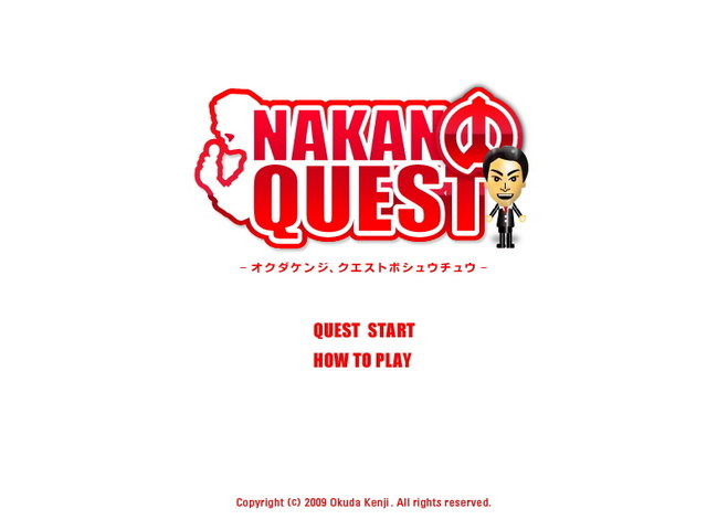 民主党の奥田けんじ中野区議がはじめた「NAKANO QUEST」は、議員と地域住民を繋げる新しい形かもしれません。