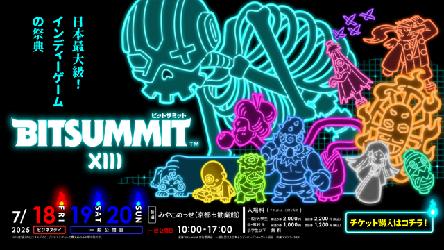 京都の国内最大級インディー祭典「BitSummit the 13th」チケット販売開始！スポンサー・出展企業も明らかに