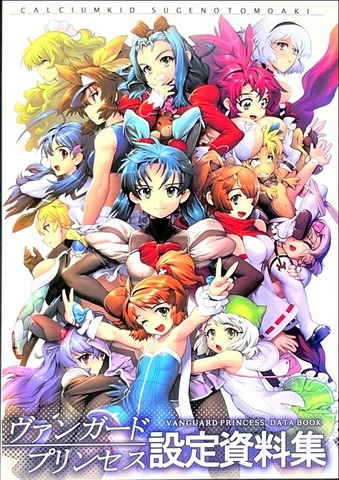 原作者不在のまま…『ヴァンガードプリンセス』の正当な著作権者をeigoMANGAが自称―日本の裁定制度を根拠に？文化庁も困惑の色「著作権を申請者に移転させる制度ではない」