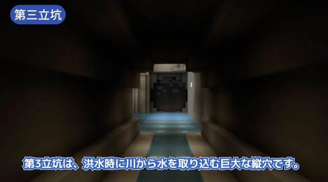 『マインクラフト』で国土交通省が水害から街を守る「防災地下神殿」をリアルに再現。ワールドデータも配布中