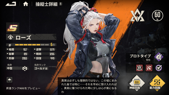 『鋼嵐 -メタルストーム-』スクウェア・エニックスとの和解発表―Google Play・Steam両ストアも取り扱い再開