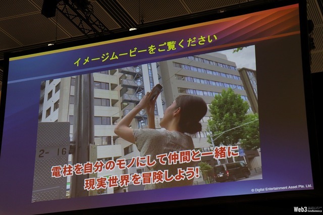 【WebX】電柱を愛でて稼ぐゲームが誕生！DEAと東電がタッグを組んだ『ぼくとわたしの電柱合戦』