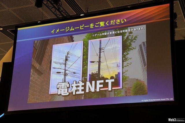 【WebX】電柱を愛でて稼ぐゲームが誕生！DEAと東電がタッグを組んだ『ぼくとわたしの電柱合戦』