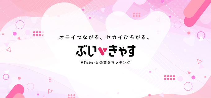 ミラティブ、新戦略「All for Streamers」発表―Mirrativだけでない全配信者支援へ舵を切る大きな転換点。初となるM&Aでさらなる事業拡大目指す