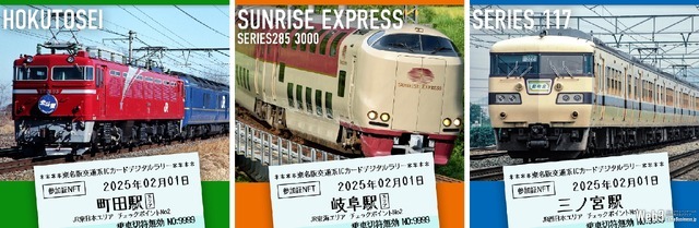 JR4社、鉄道車両の限定NFTが獲得できるデジタルラリーの結果を公開…7割が初NFT、ゲーム『ソダテツ』活用者は約8割が複数スポットを訪問