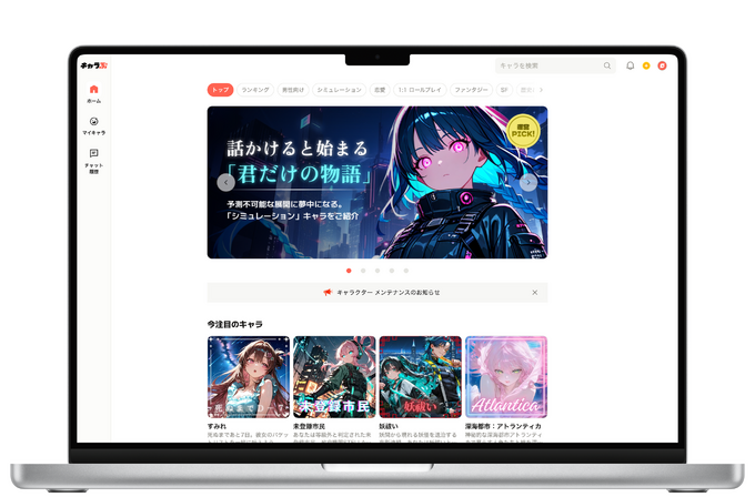 「キャラぷ」が切り拓く新時代のAIチャット体験─リートン、カスタマイズ次第で「ゲーム」にもなる没入型チャットサービスでクリエイターエコノミー市場を狙う