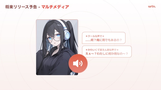 「キャラぷ」が切り拓く新時代のAIチャット体験─リートン、カスタマイズ次第で「ゲーム」にもなる没入型チャットサービスでクリエイターエコノミー市場を狙う