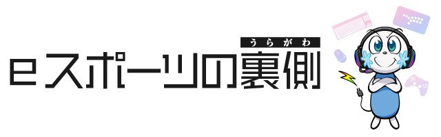 【eスポーツの裏側】eスポーツ大会の舞台裏とは？EFGとRAGEキーマンが語る「ALGS札幌」の成功の秘訣