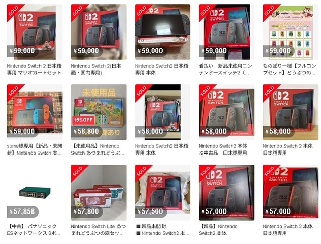 「スイッチ2」メルカリでは転売横行も価格は低め？手数料や送料を鑑みれば魅力的とは言えない水準のものも