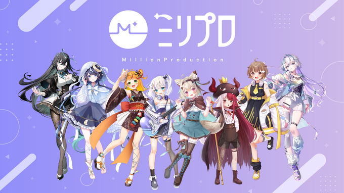 バンダイナムコ、ファンドを通じてVTuber企業Million Productionに投資…Z世代以下に人気のタレントのゲーム展開も視野