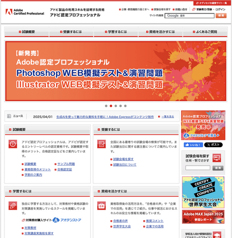 ゲームクリエイターなら勉強しておきたい！業界で長年戦ってきたライターが紹介する、役立つ資格10選