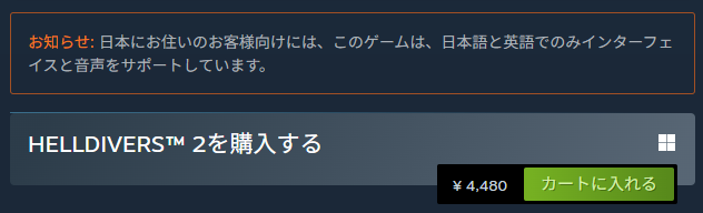PS発Steamゲーから地域制限撤廃！南極大陸でだってPCから『HELLDIVERS 2』や『Marvel’s Spider-Man 2』が遊べるように