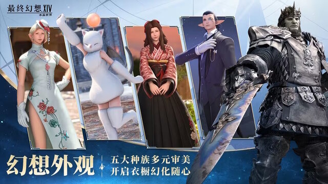 モバイル版『FF14』が中国で一足先に正式リリース！エオルゼアの冒険をスマホで忠実再現―今後はグローバル展開も