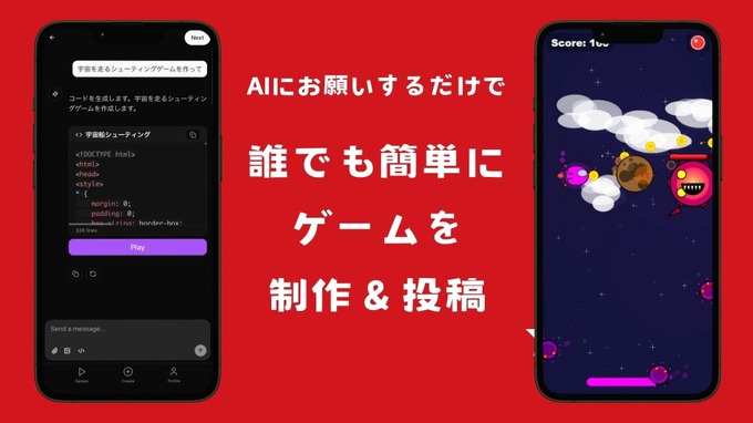 テキスト入力のみで完成するAIゲーム生成プラットフォーム「DreamCore」、β版が一般公開…3週間で投稿数が500本を突破
