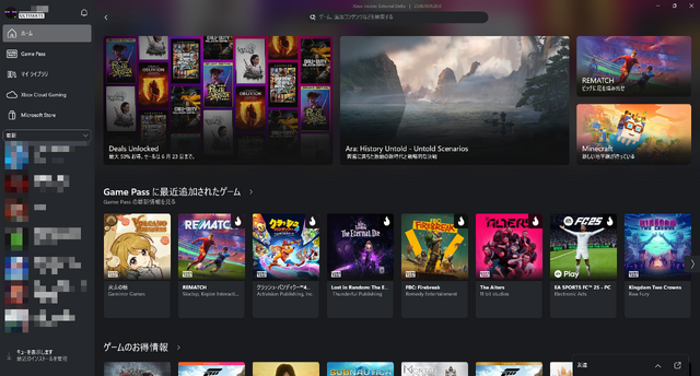 Win向けXboxアプリ、Steamなども集約したゲームライブラリに。Xbox Insiders参加者向けに実装