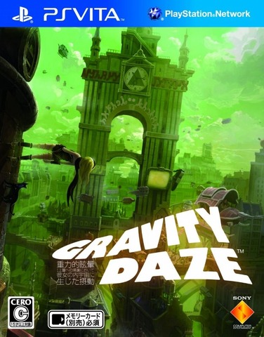 独特のビジュアルスタイルとゲームプレイで、日本だけでなく世界中で高い評価を集めた『GRAVITY DAZE/重力的眩暈：上層への帰還において、彼女の内宇宙に生じた摂動』。SCE JAPANスタジオの五十峯誠プロデューサーをはじめ、アートディレクターの山口由晃氏、ゲームデザ