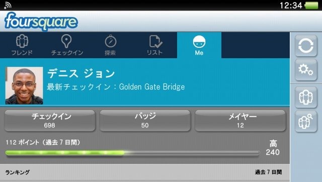 ソニー・コンピュータエンタテインメントジャパンは、Playstation Vita向けソフト『Facebook』と『foursquare』を4月3日より配信開始しました。