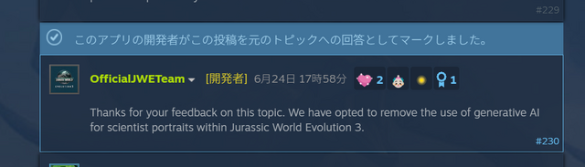 開発中『ジュラシック・ワールド・エボリューション3』“生成AI”利用アセットの削除発表―コミュニティからの反発受け対応へ