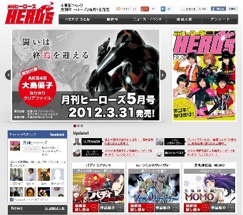 2011年11月に創刊したマンガ雑誌、未来形コミック月刊『ヒーローズ』は、「ヒーロー」にフォーカスした連載作品、スタジオ方式導入による制作体制や、セブンイレブンをメインとした流通、200円という価格設定などの革新的な試みで、業界内外から注目を浴びている。