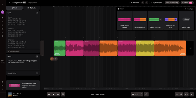 AI作曲サービスのSuno、クラウドDAWのWavToolを買収。MIDI生成やVST対応も可能に？（CloseBox）